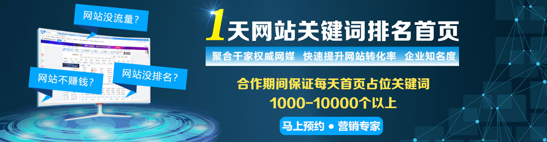 泉州百度开户返点